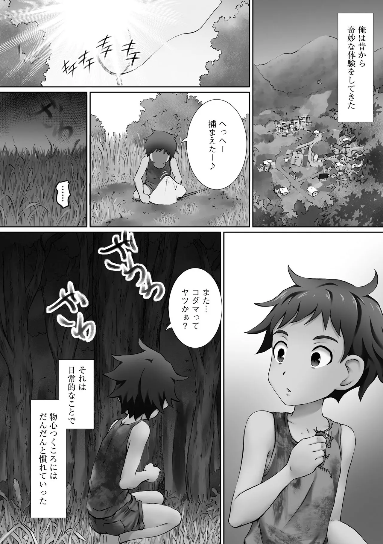 性交推奨物件～部屋中どこでもSEX三昧～ page 6 full