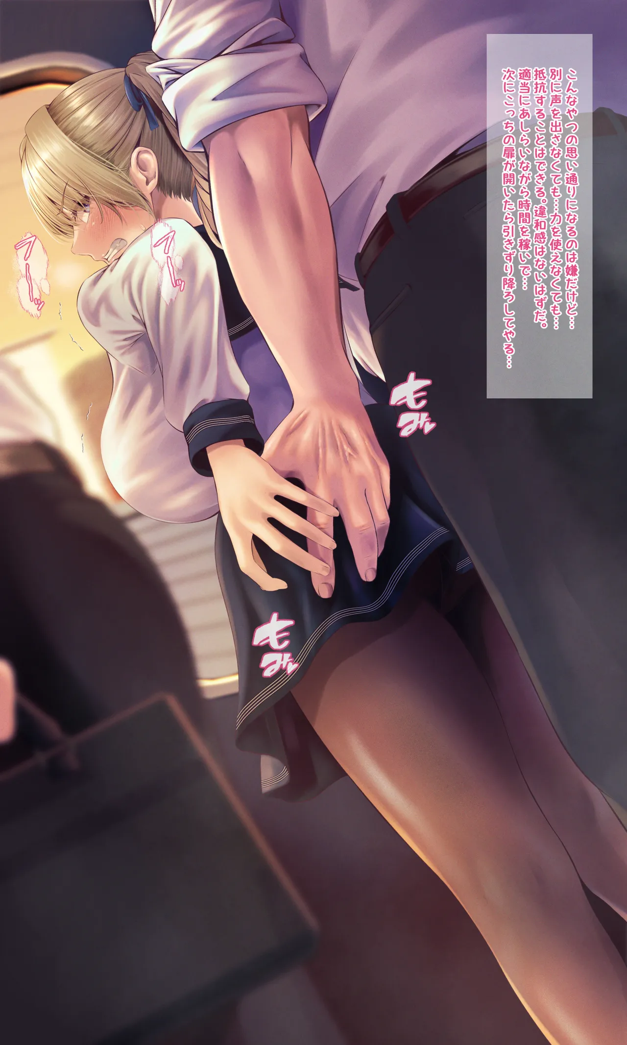 痴〇おじさんに乳首開発される有紗ちゃん page 4 full