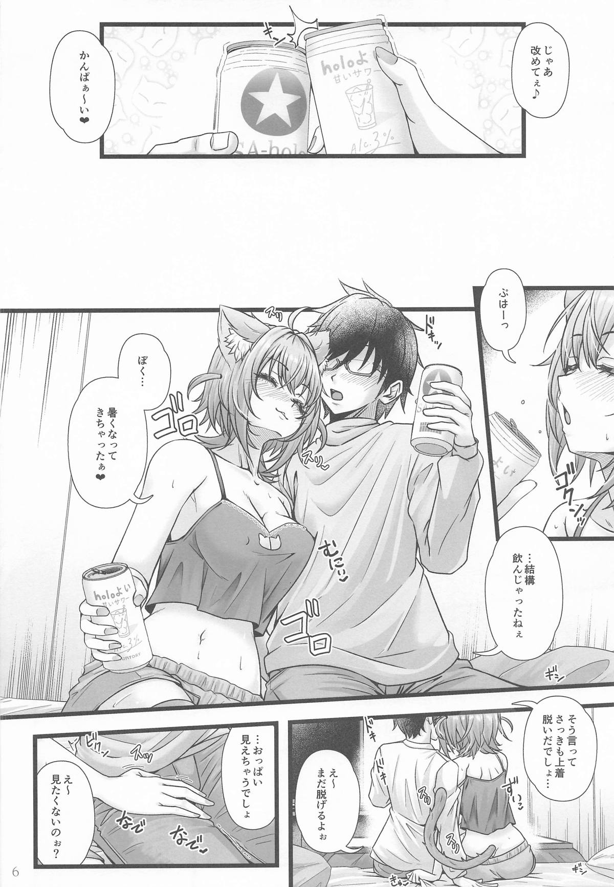 Nekomata Okayu to Takunomi Ecchi page 5 full