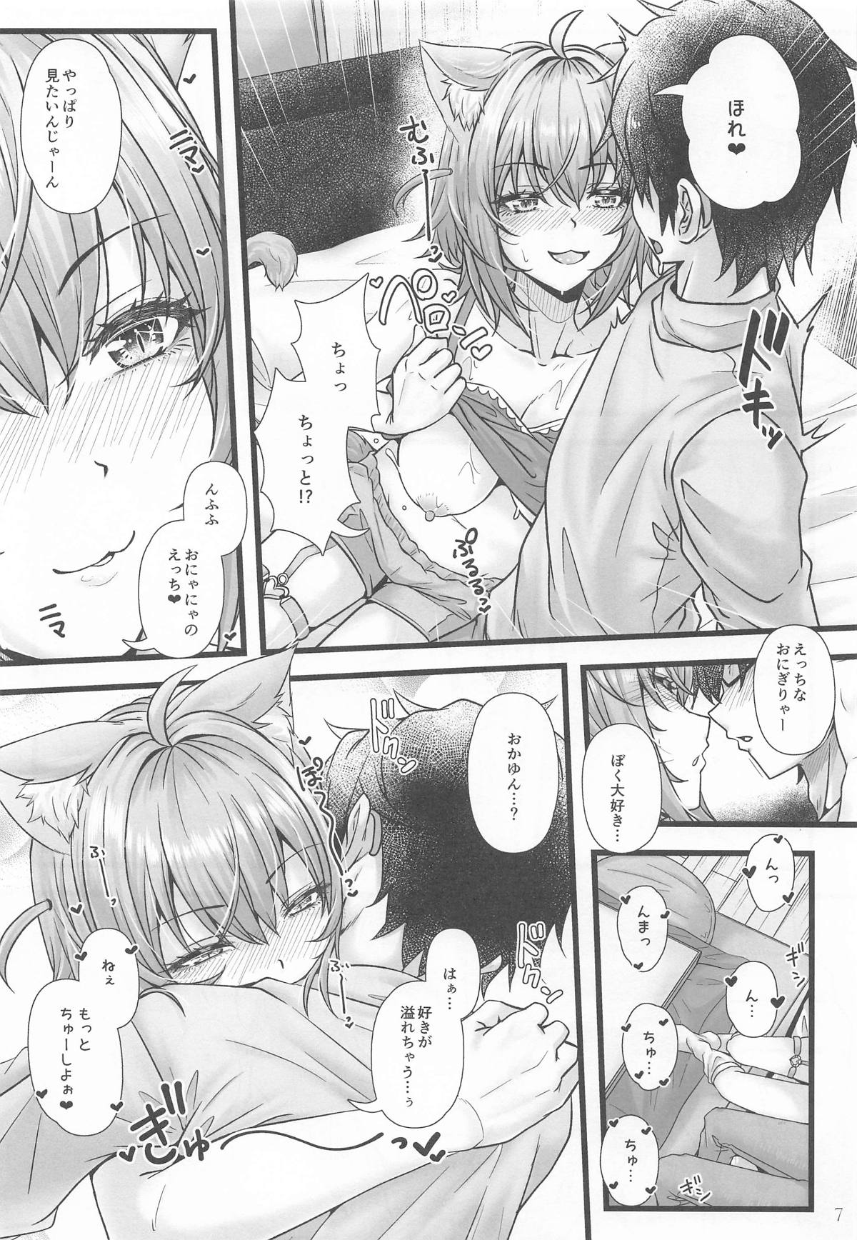 Nekomata Okayu to Takunomi Ecchi page 6 full