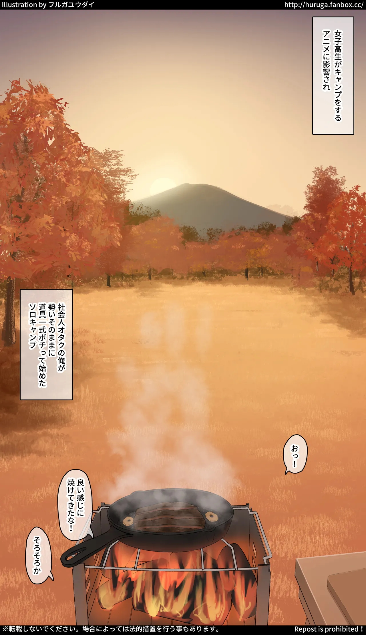 ハジメテをねっとり濃厚に奪い取ってくるソロキャン女子 page 2 full
