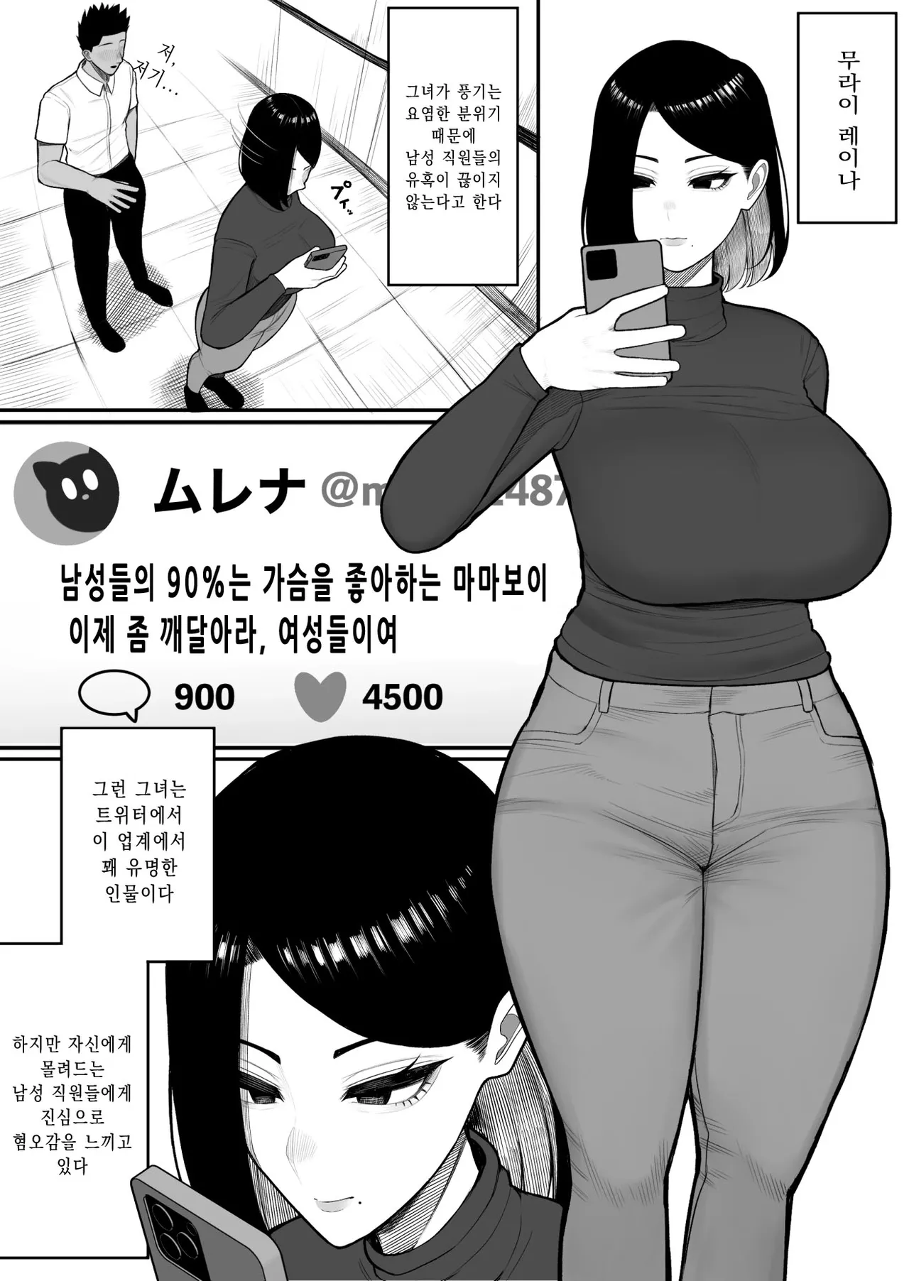Furusato Nousei | 고향납정 page 5 full