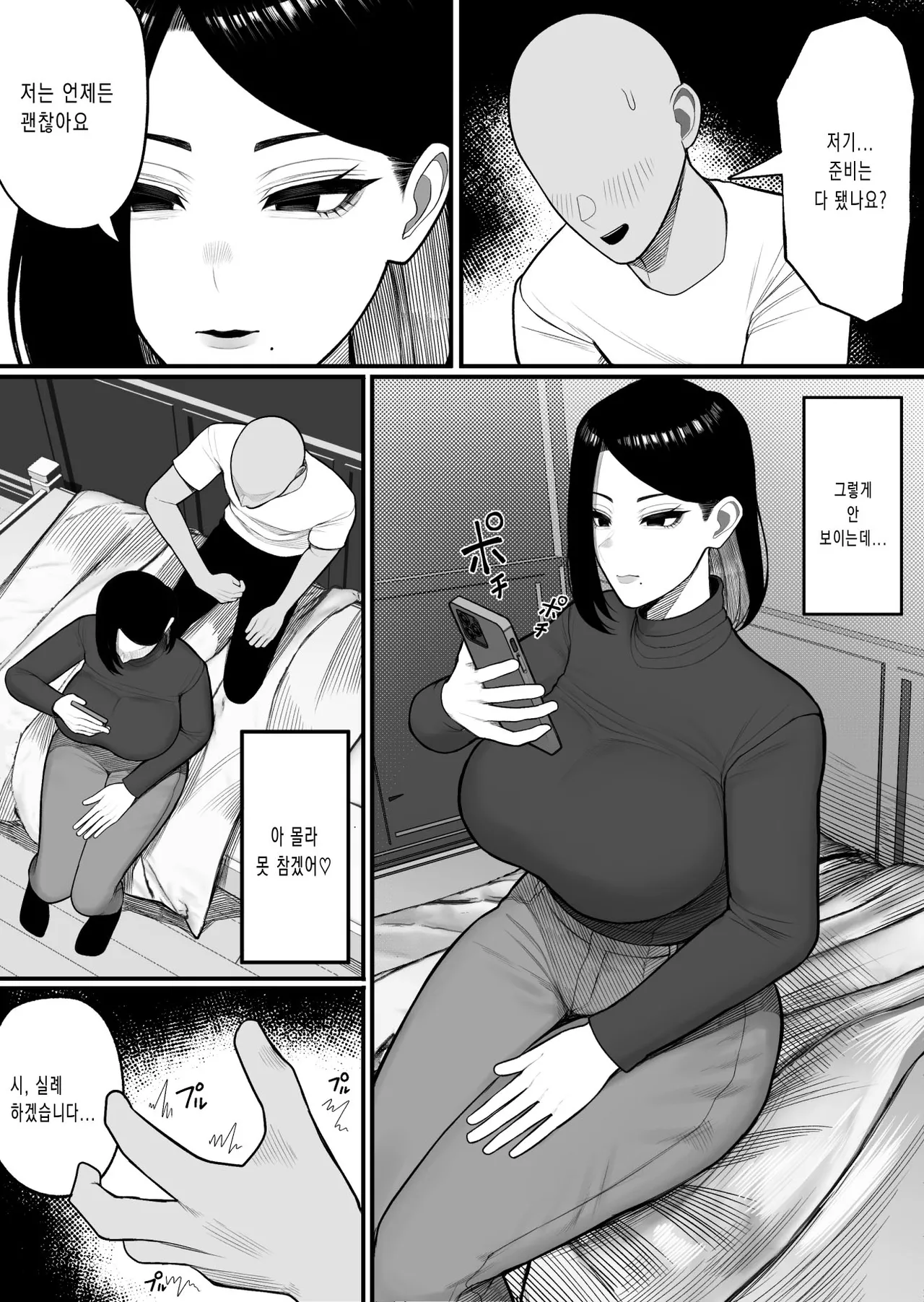 Furusato Nousei | 고향납정 page 8 full