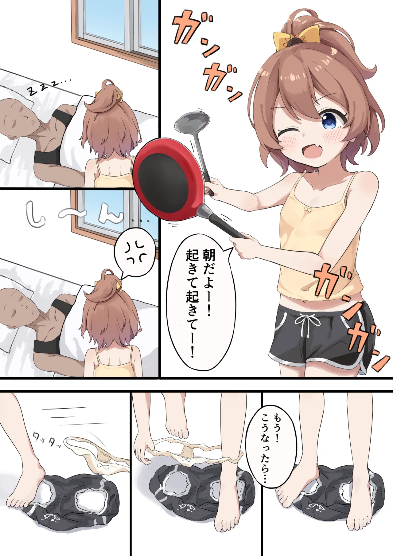 Chinatsu-Chan ni Asa Okosareru Hanashi page 1 full
