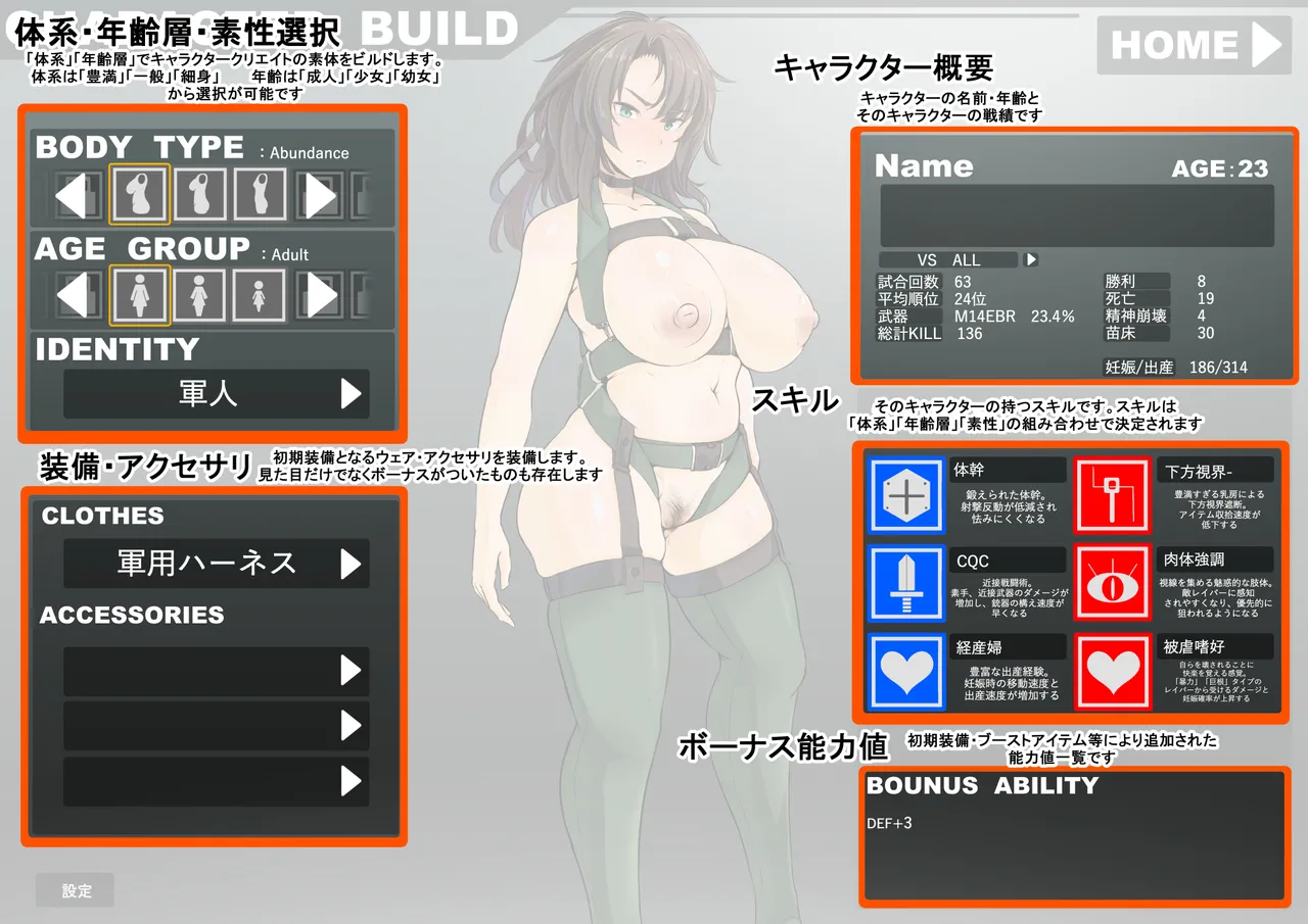 PU〇G風R18バトルロイヤル page 7 full