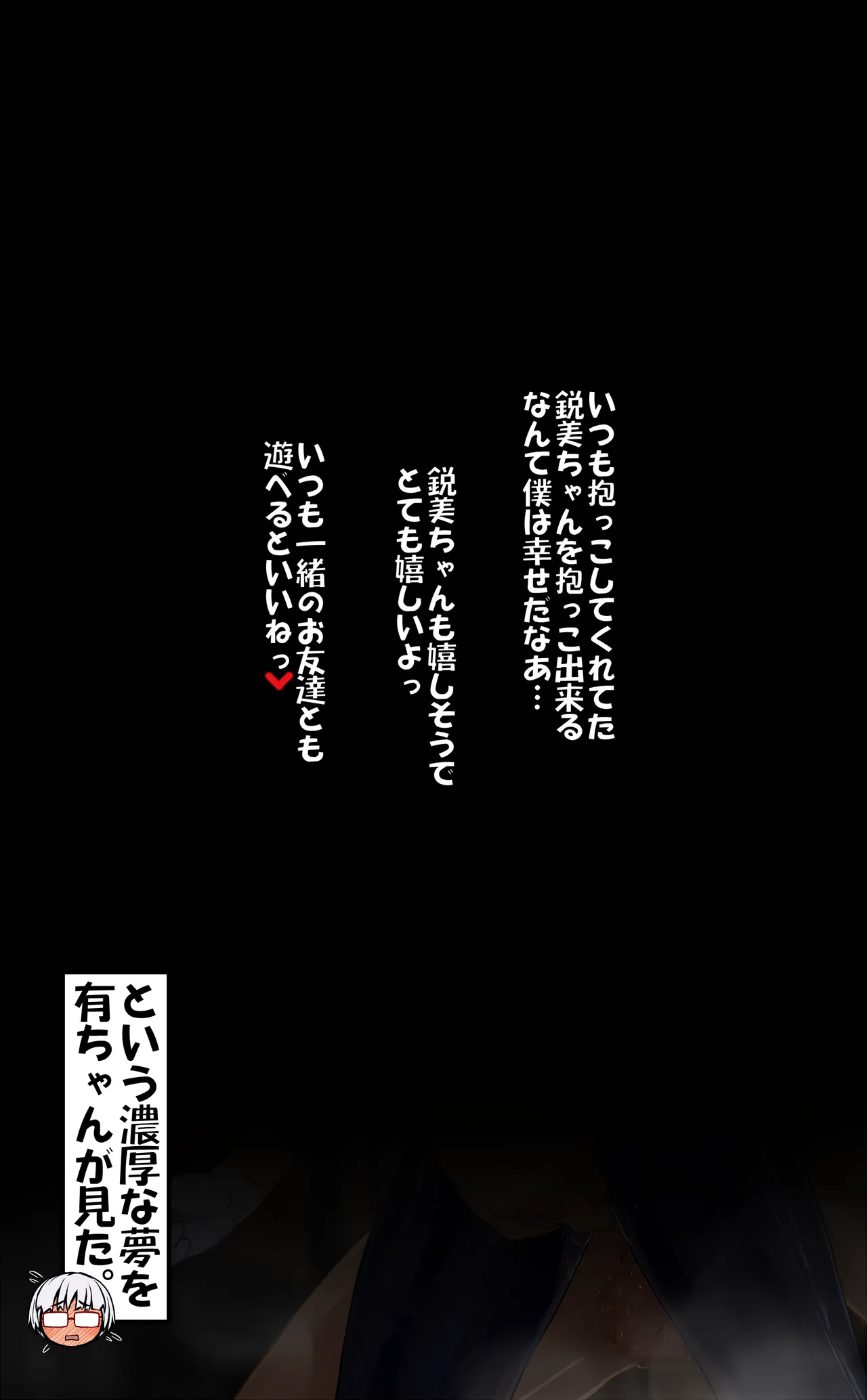 メガノクリローデッド 的野鋭美ちゃん逆バニー事案交尾 page 7 full