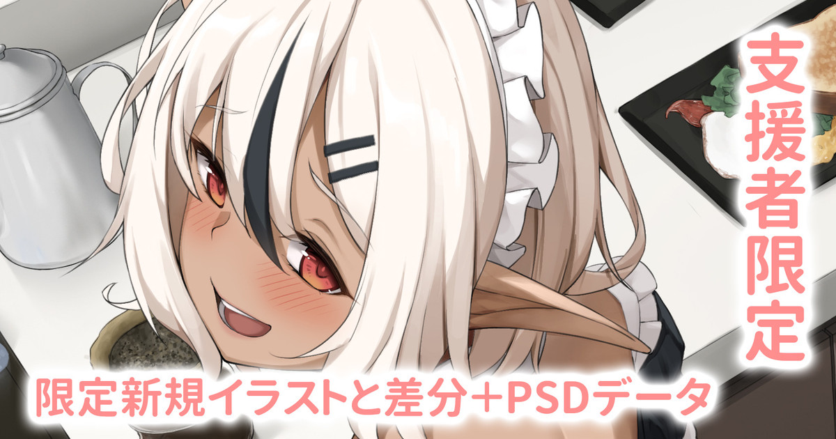 ダークエルフメイドと台所でイチャイチャセックス page 1 full