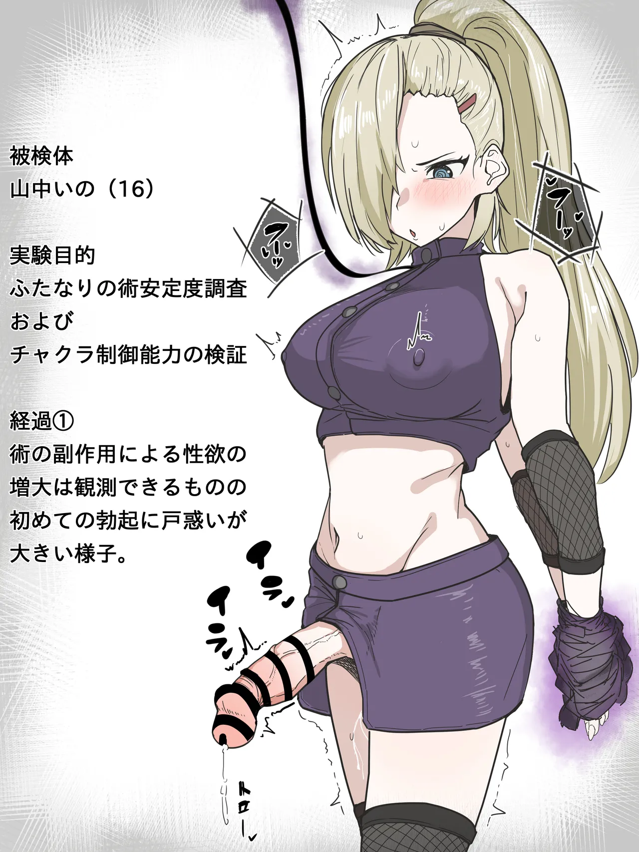 Naruto no Ino ga Futanari ni Sarete, Hinata kara Ecchi na Jinmon sareru Yatsu page 1 full