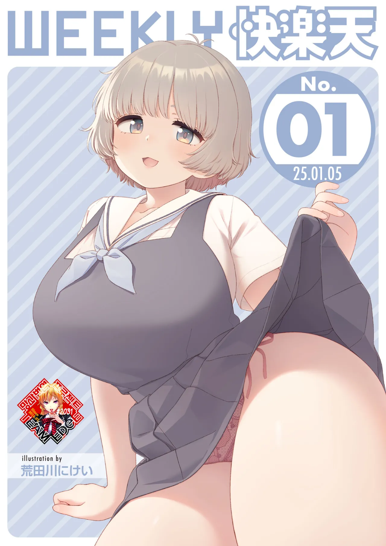 Shitsuren Seitokai ch. 3 Hana-Chan no Bansoukou | 실연학생회 제 3화 하나 양의 반창고 page 1 full