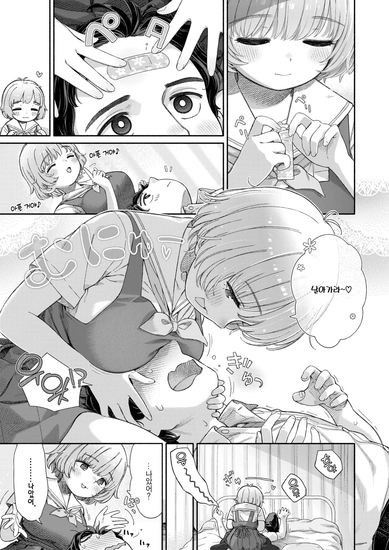 Shitsuren Seitokai ch. 3 Hana-Chan no Bansoukou | 실연학생회 제 3화 하나 양의 반창고 page 6 full