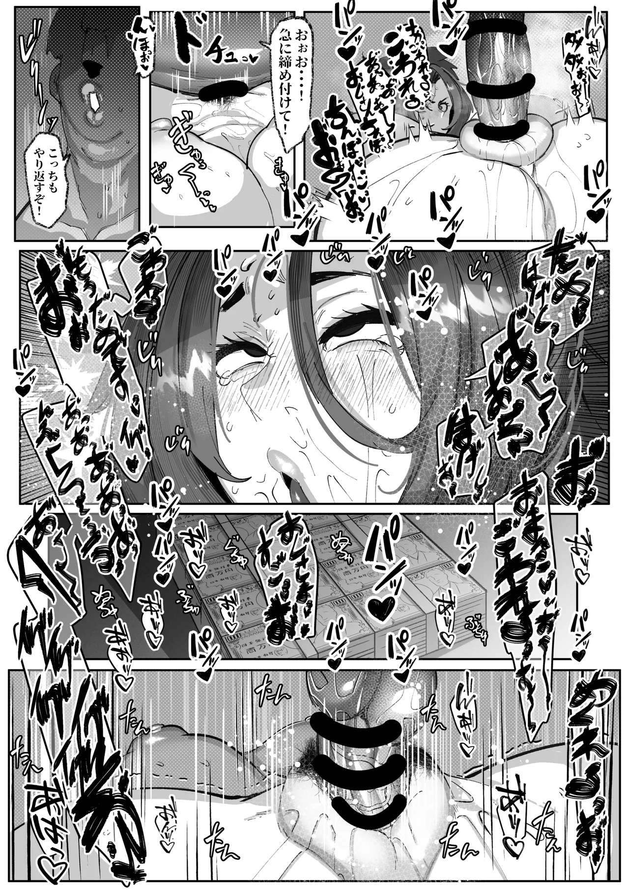 大間忍は負けない page 5 full