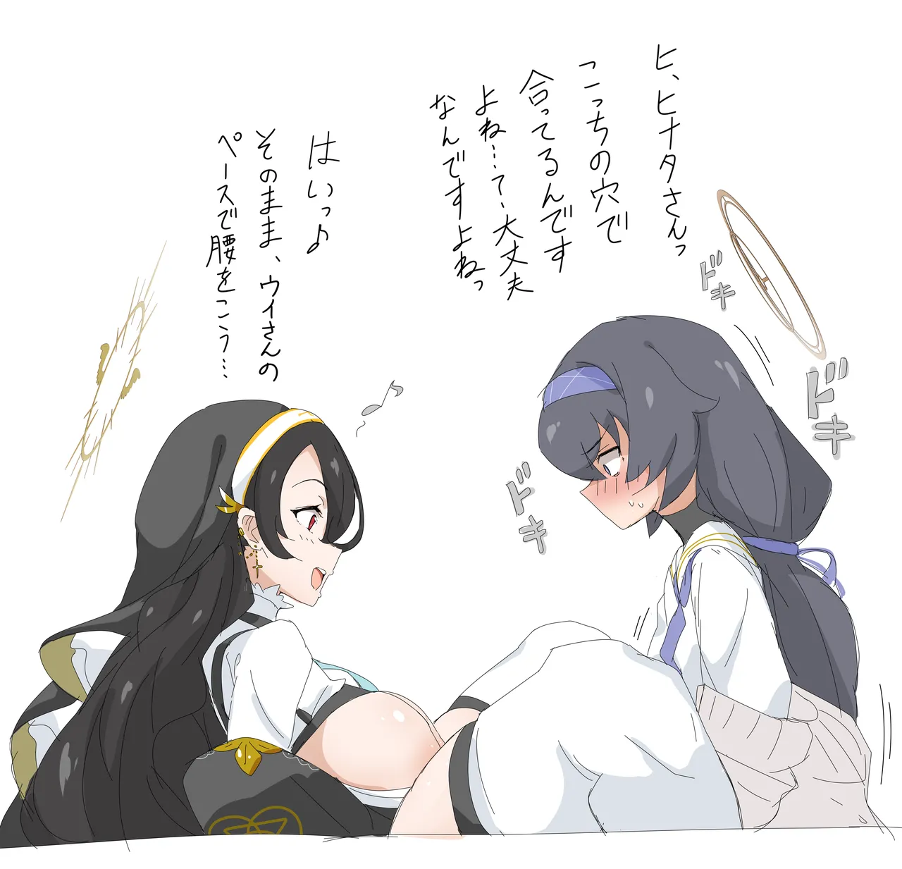 誘いヒナタ&受けヒナタ page 4 full