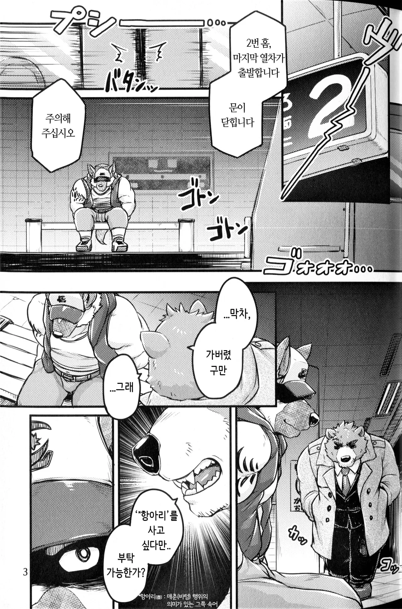 Parallel Rights page 3 full