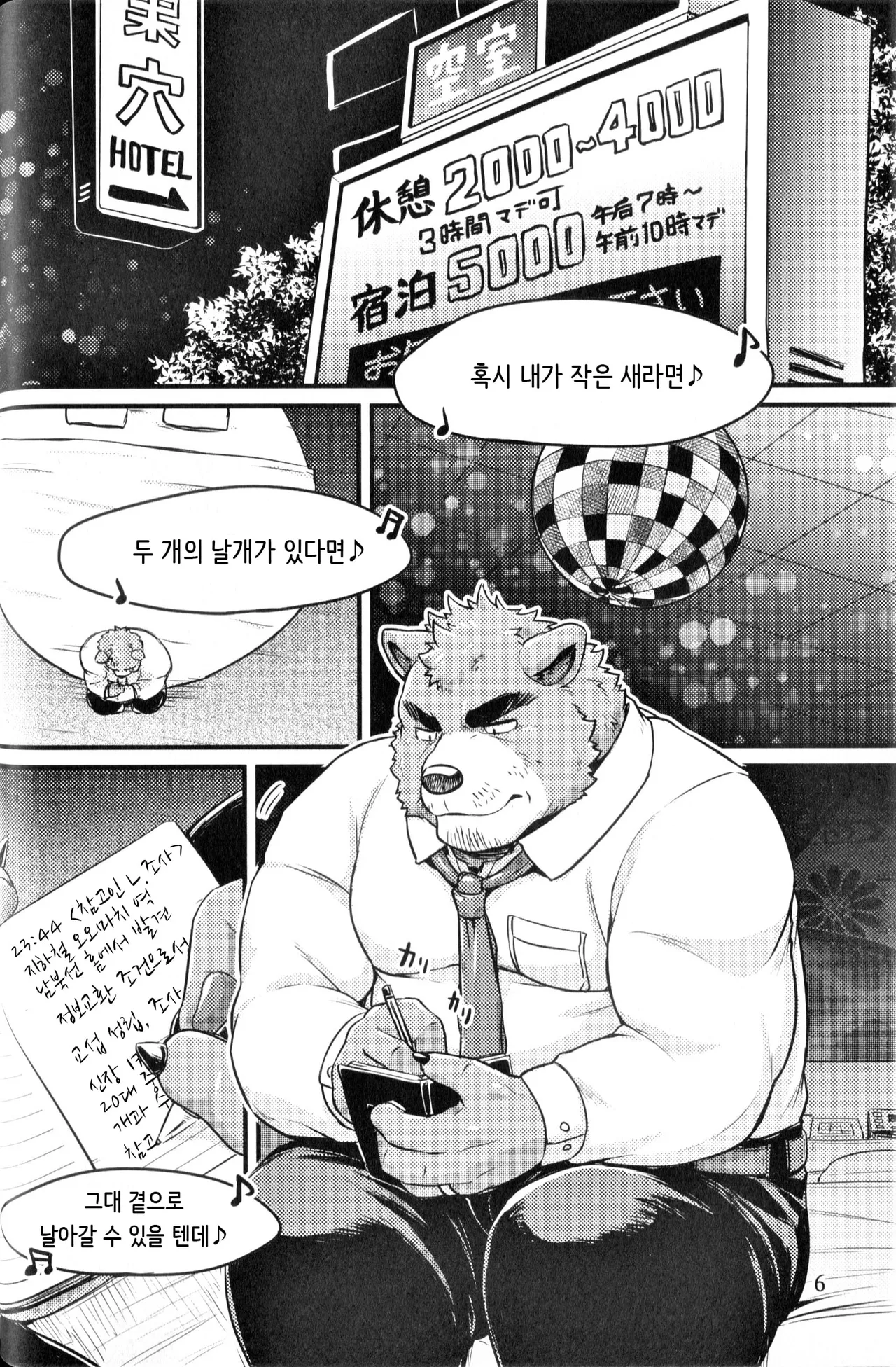 Parallel Rights page 6 full