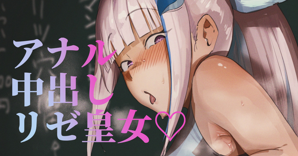 Cheer Lize-sama no Ero Check page 1 full