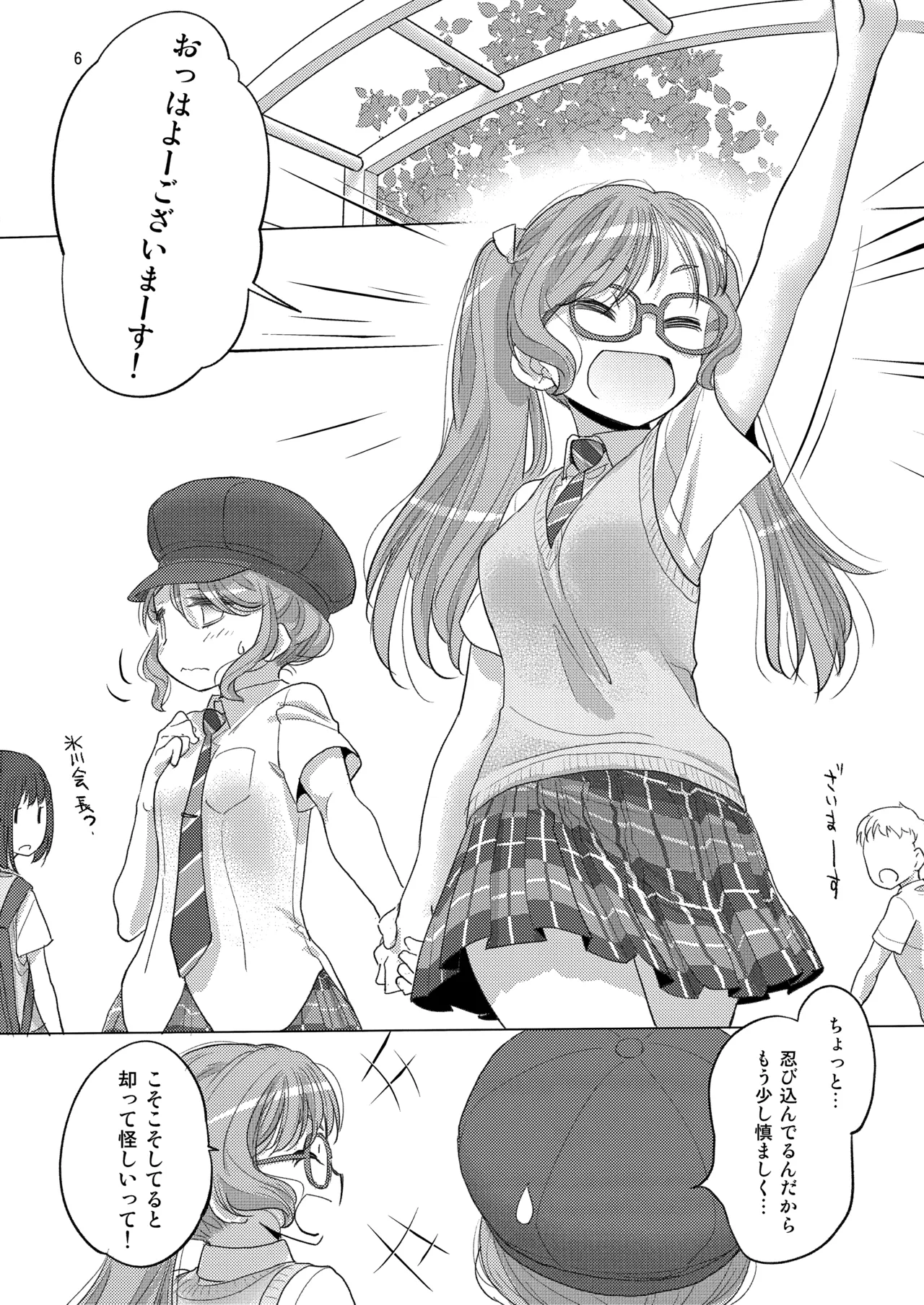 Pastel School Lane page 6 full