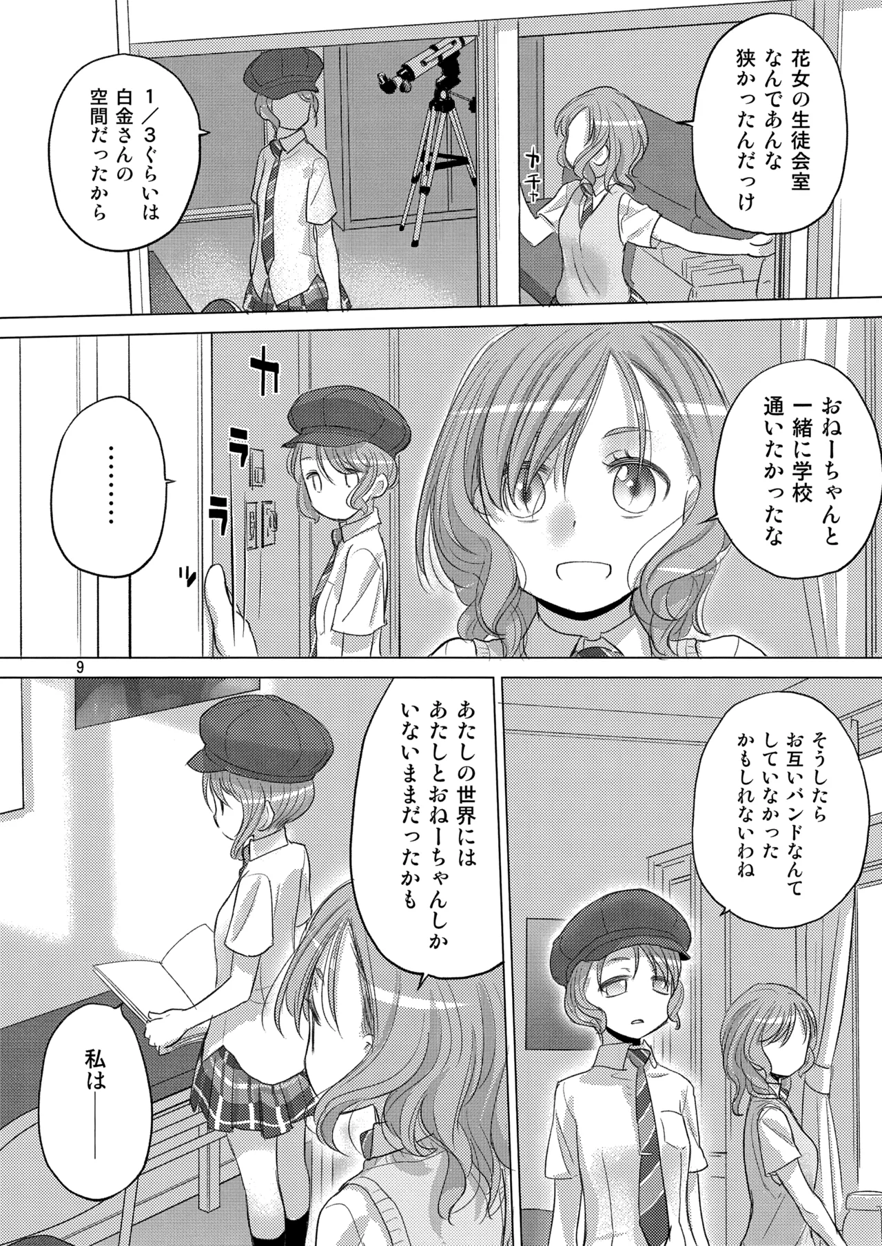 Pastel School Lane page 9 full