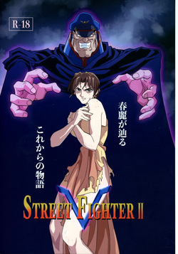 Street Fighter Ⅱ V Haruurara ga Tadoru Korekara no Monogatari