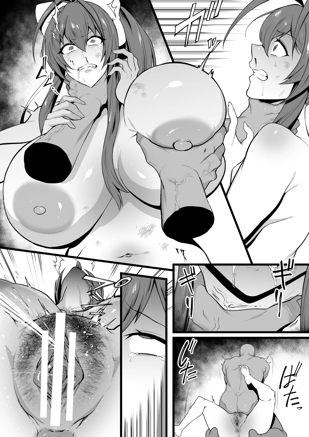 Mai Natsume page 1 full