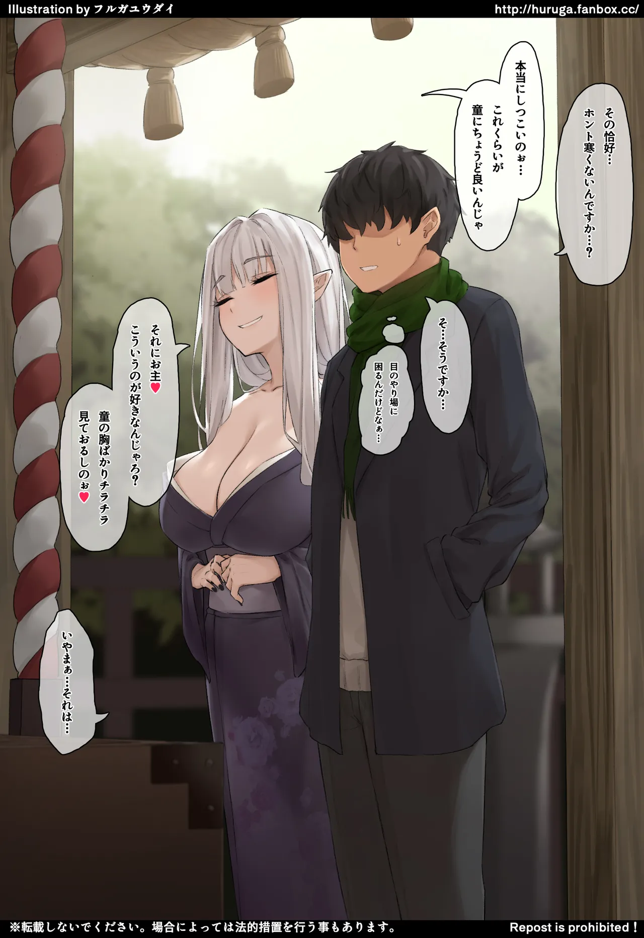 家に住み着くニートサキュバスとの初詣とその後 page 2 full