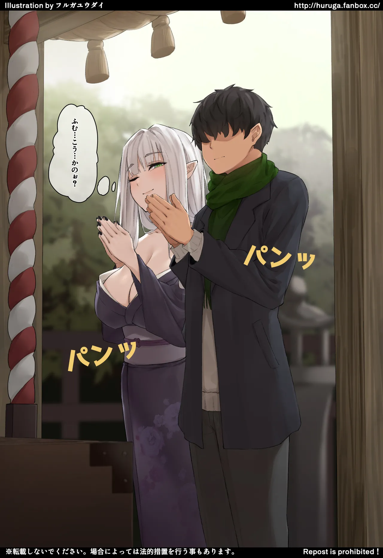 家に住み着くニートサキュバスとの初詣とその後 page 8 full