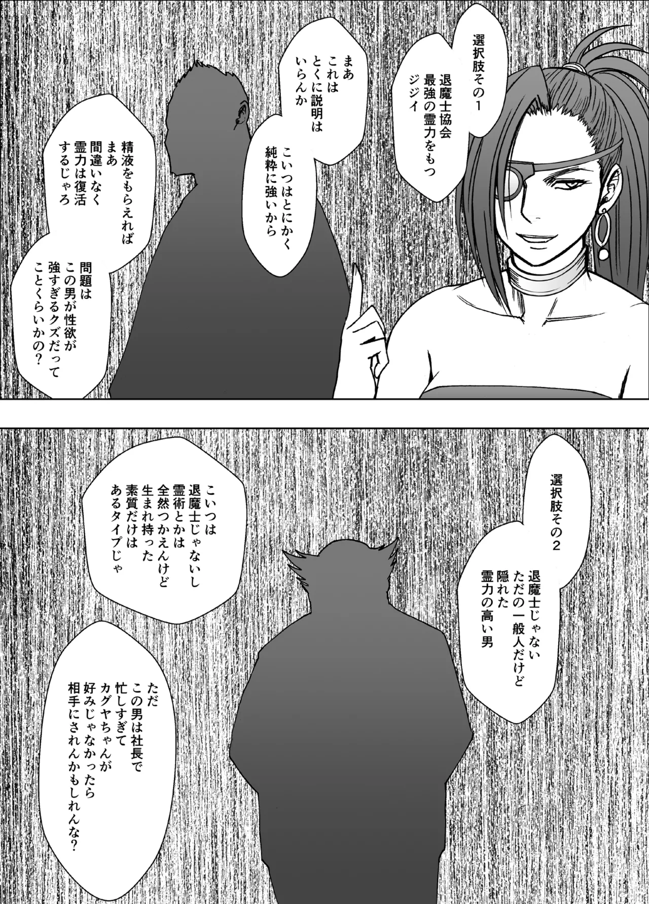 Taimashi Kaguya Kiwami 8 Route A ~Kanzen Chokyo hen~ page 3 full