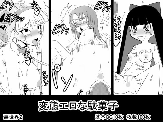Sweet and Erotic Delights page 1 full