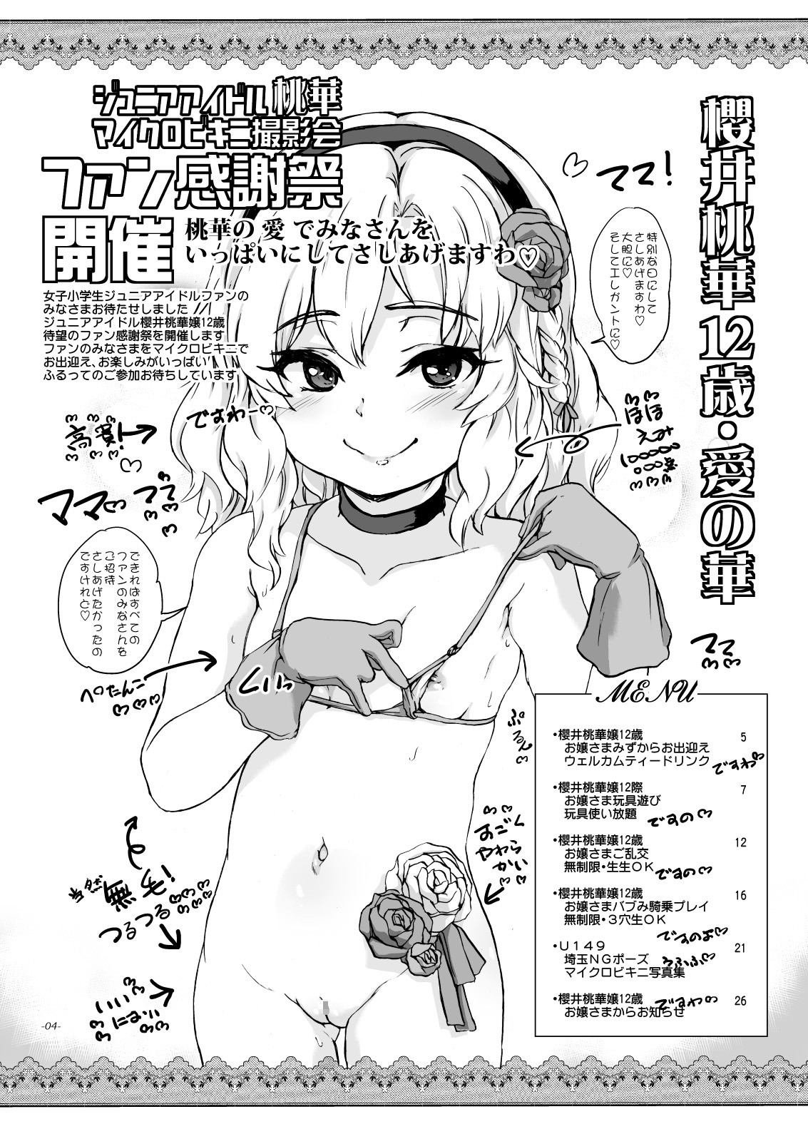 Yoroshikute? Watakushi no Ai o Minasan ni Present desu wa page 4 full