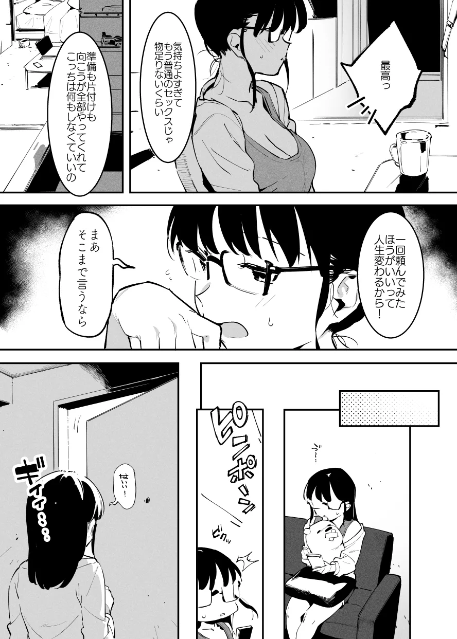 デリキメ①＋② page 2 full