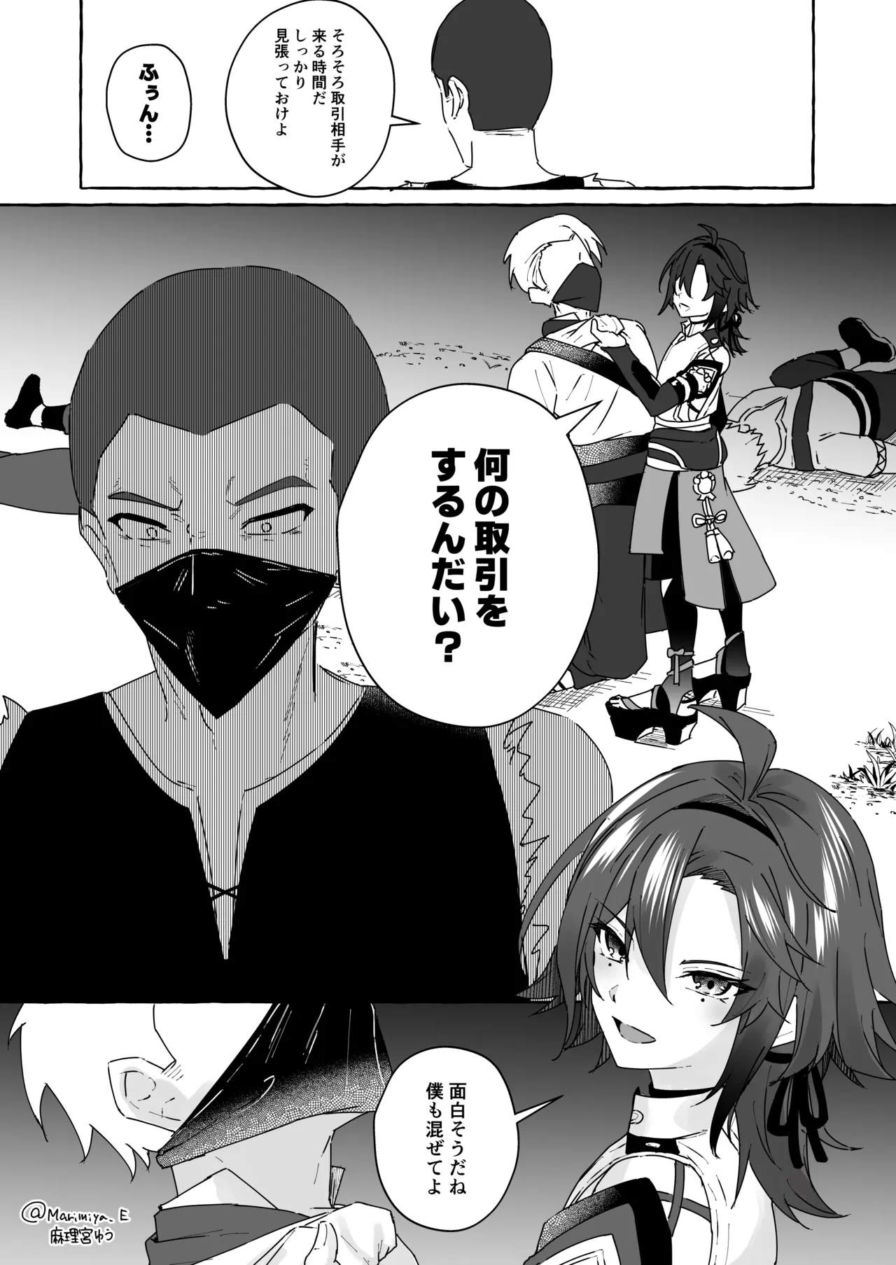 原神イラストまとめ page 3 full