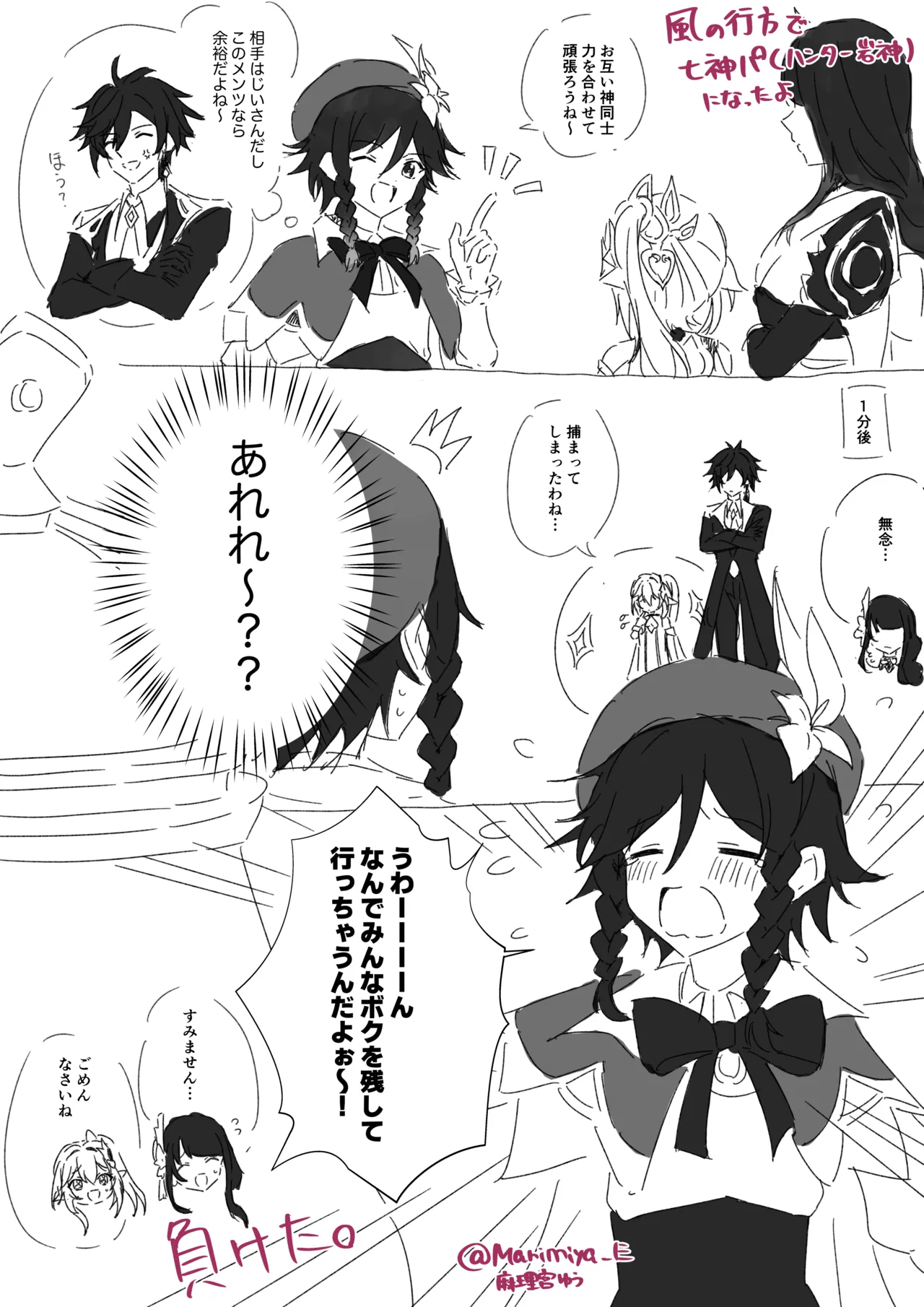 原神イラストまとめ page 5 full