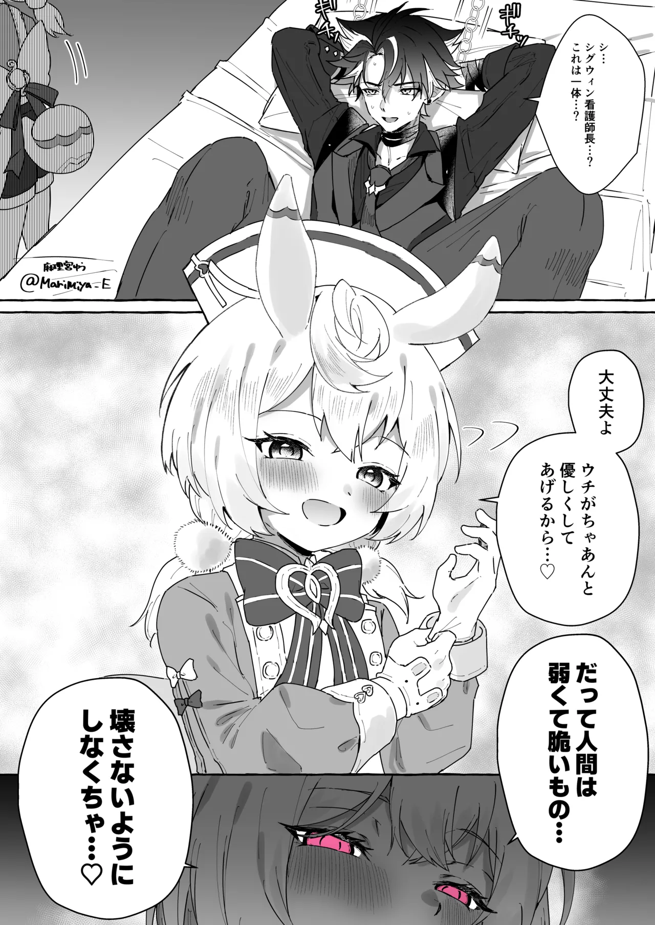 原神イラストまとめ page 8 full