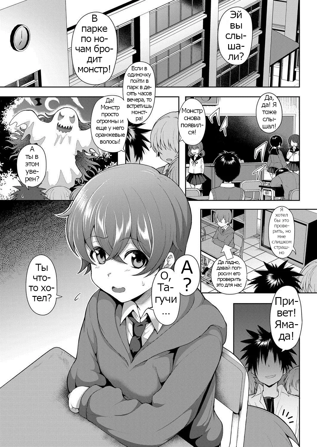 Daisan Kouen no Kanjuku Obake page 1 full