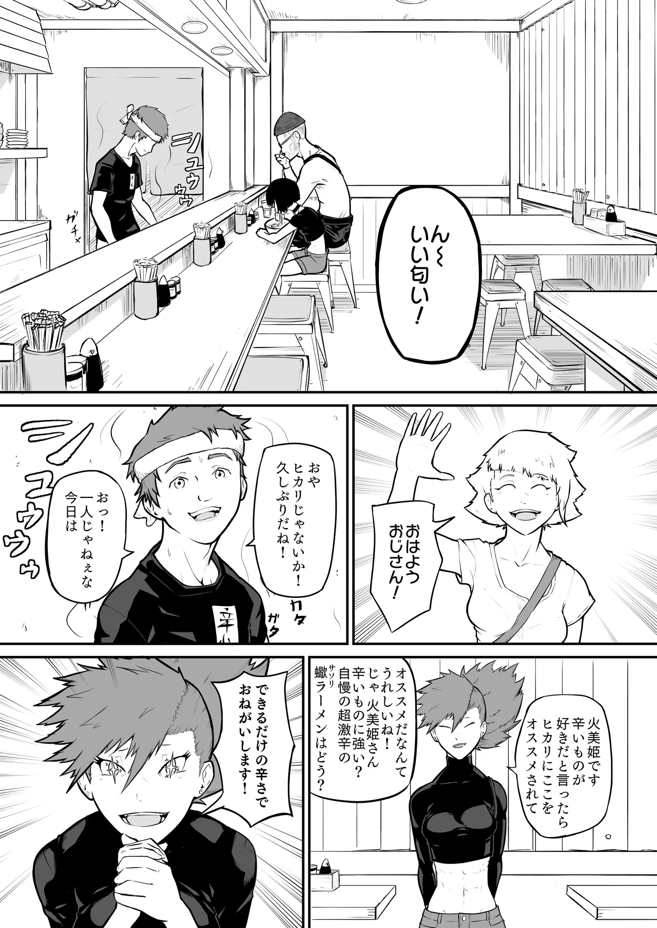 プロプロレス「H+」:【記憶喪失】 筋肉フェチの火美姫ちゃんがナンパについていく page 4 full
