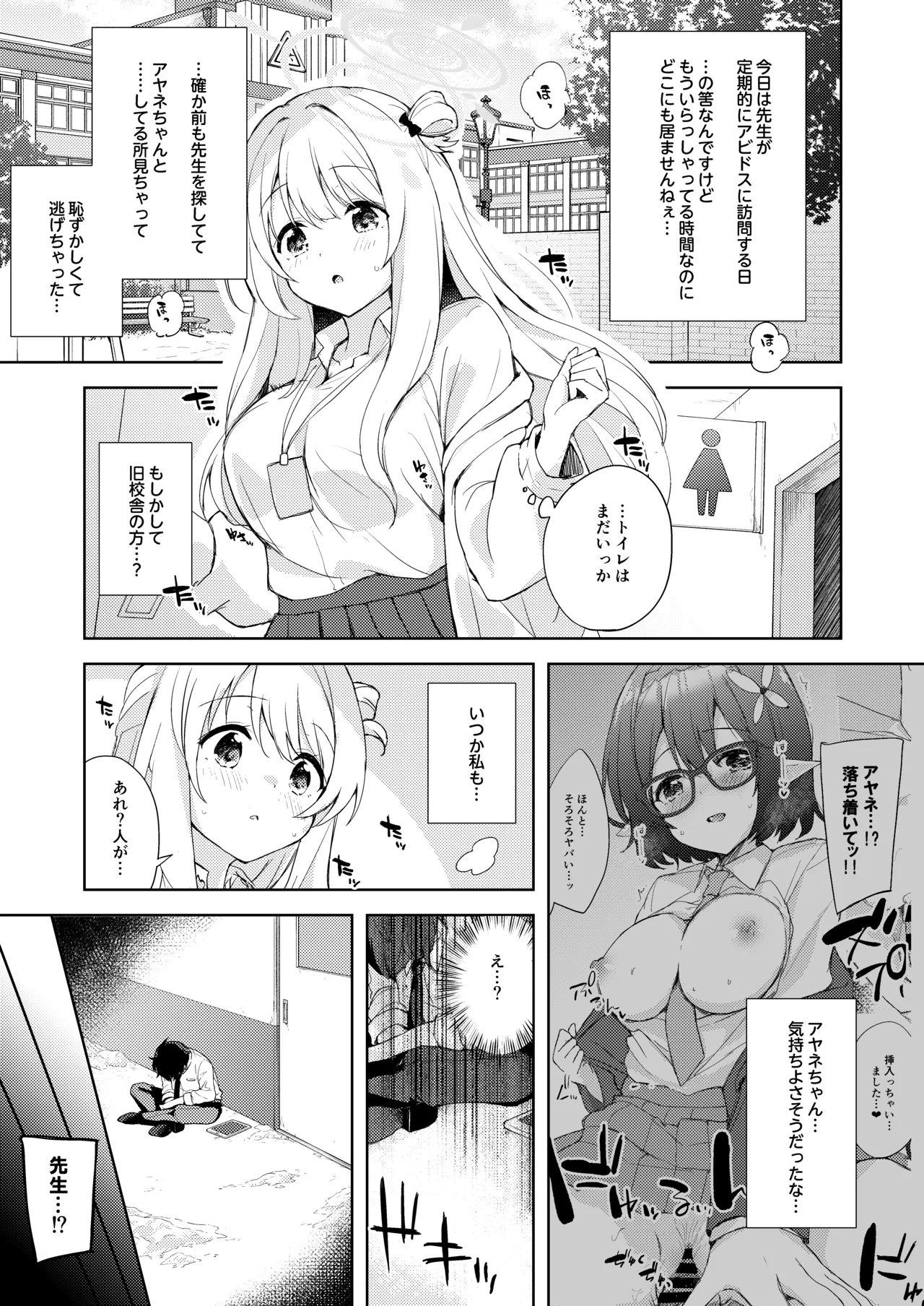 Nonomi, Ochitsuite. - My feelings grow... page 4 full