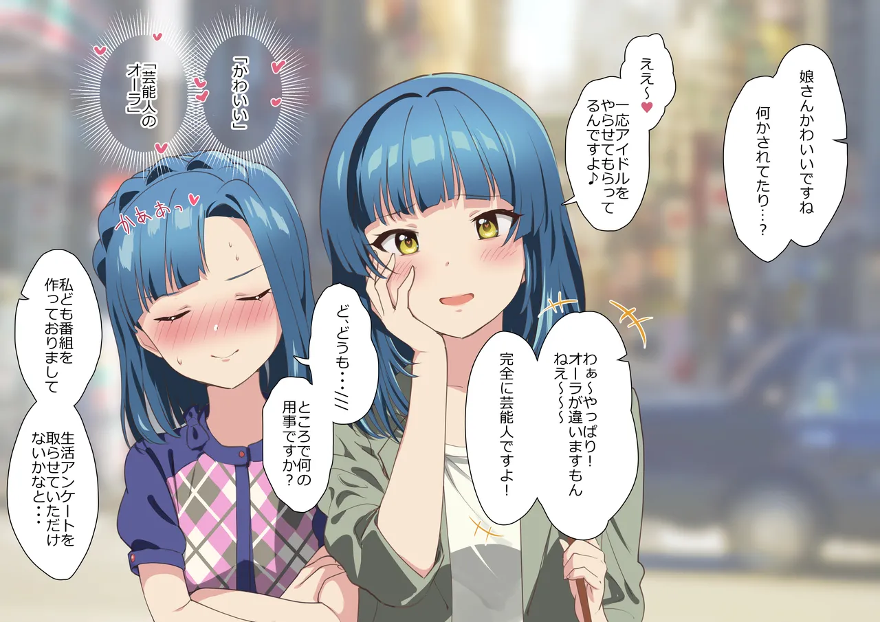"Million Hitozuma AV" Mamao-san to Oyakodon!? page 3 full