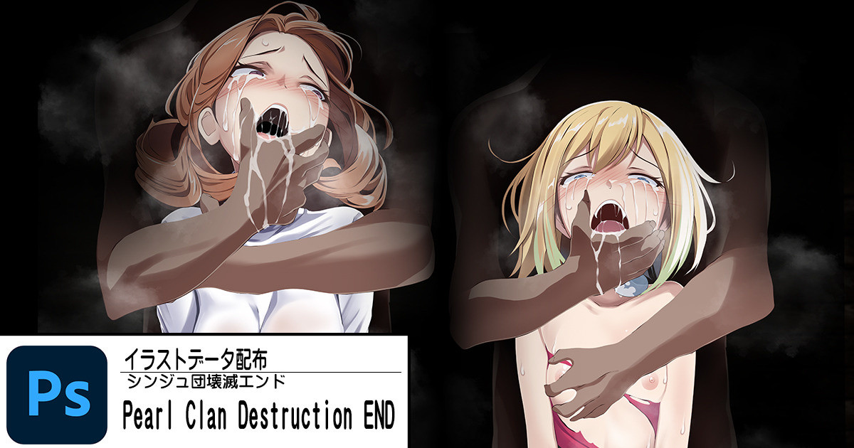 Pearl Clan Destruction End page 1 full