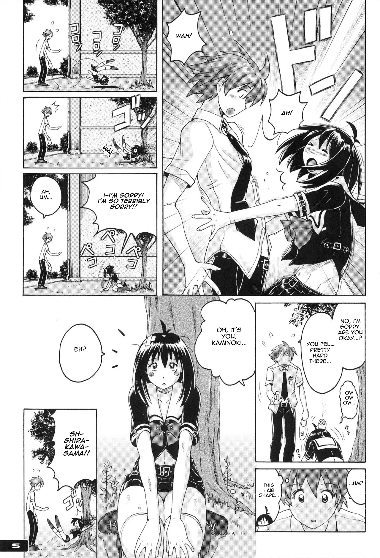 Pitapita Kyouei Mizugi  EX02 page 2 full