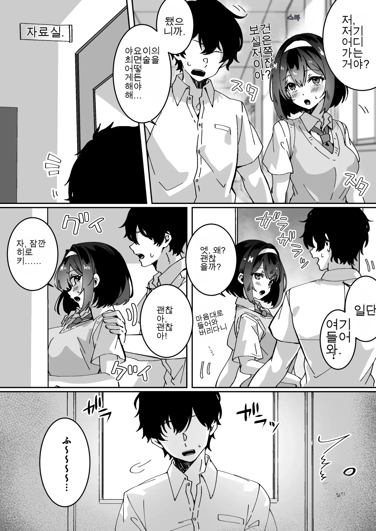 최면술이라면 거유 JK에게 무엇이든 할 수 있다는게 정말인가요? ~번외편~ page 5 full