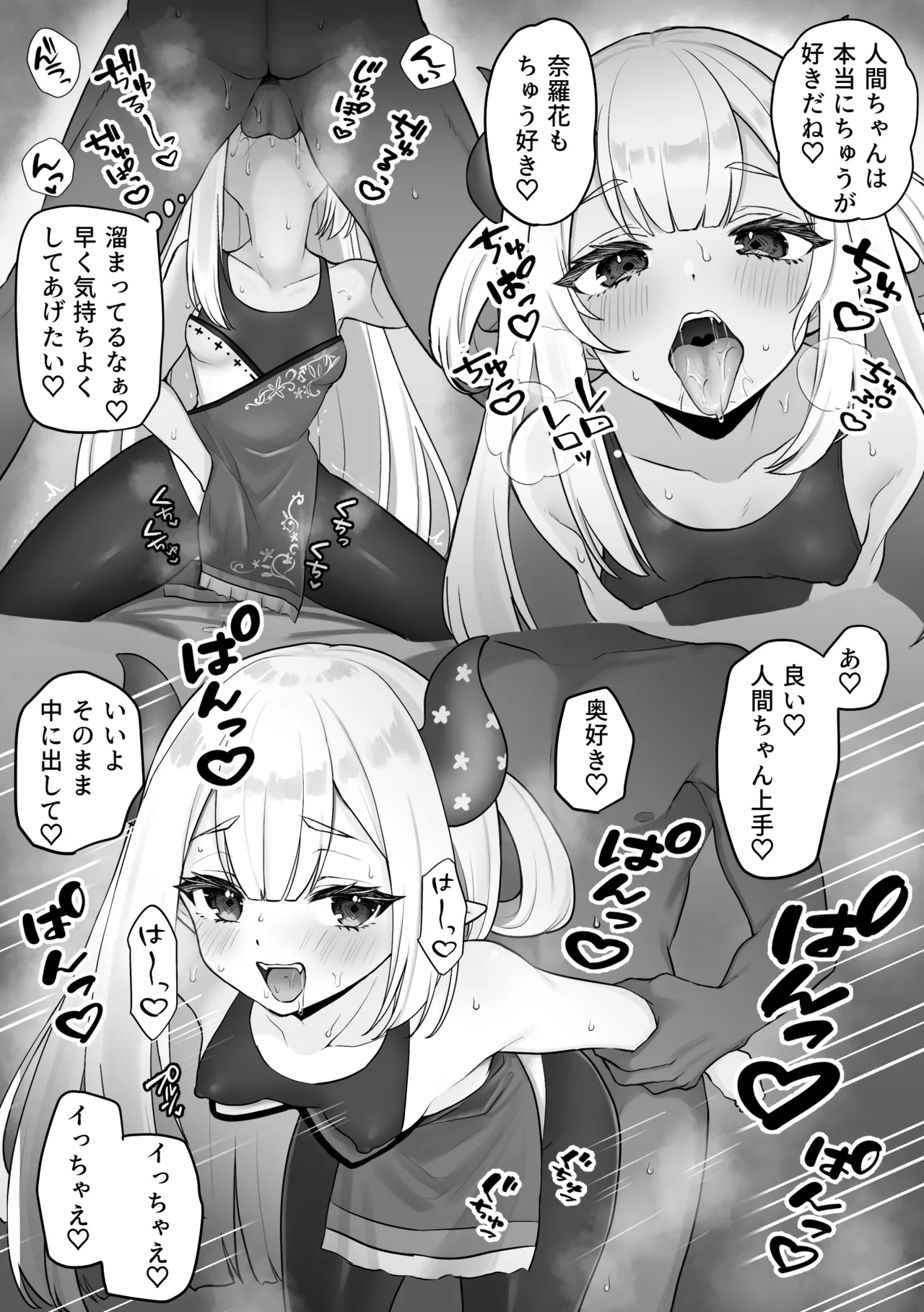 お題箱より 奈〇花さんのいちゃラブ&NTR（3枚目注意） page 1 full