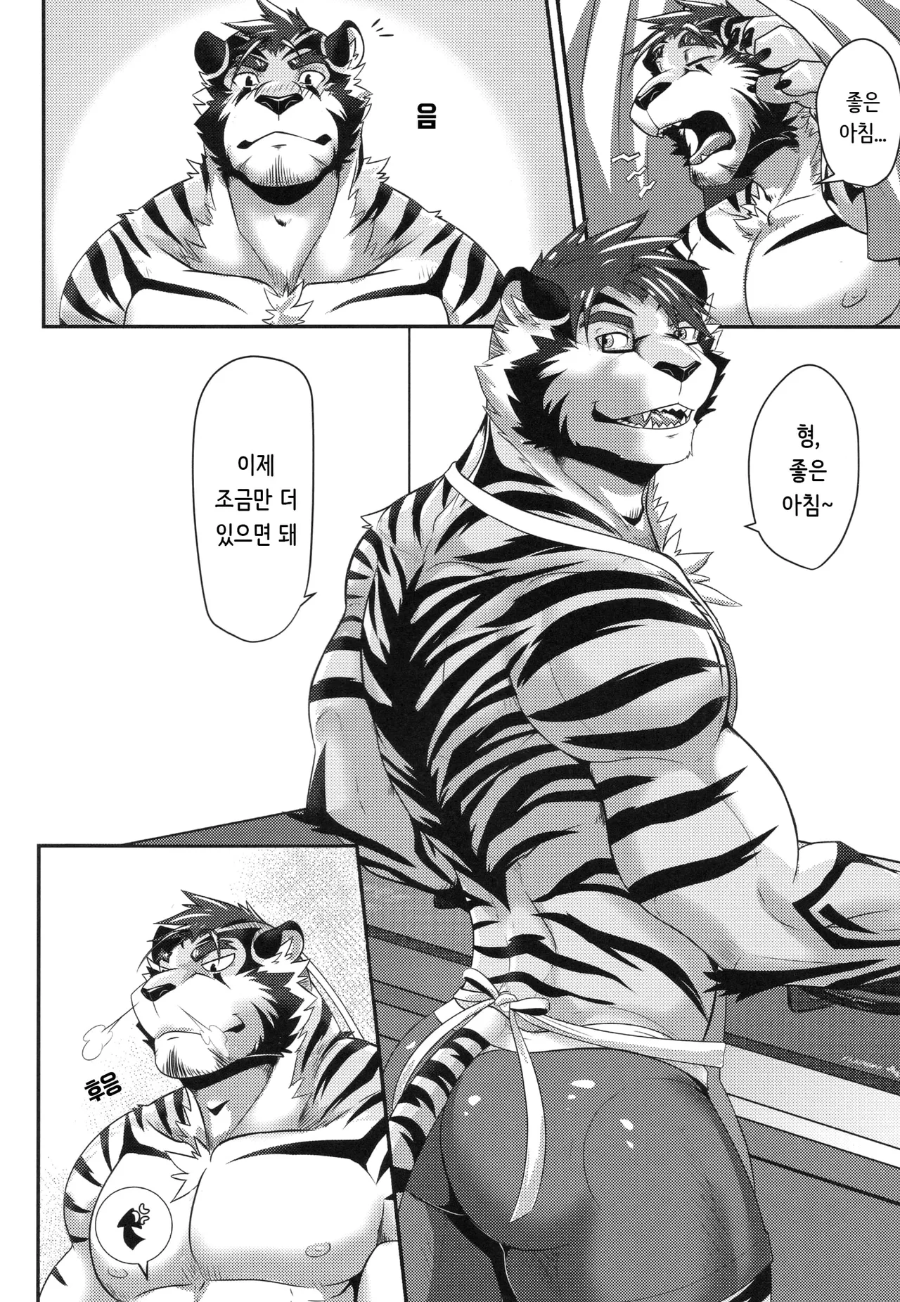 Kyoudai no Himitsu | Brother’s Secret page 4 full
