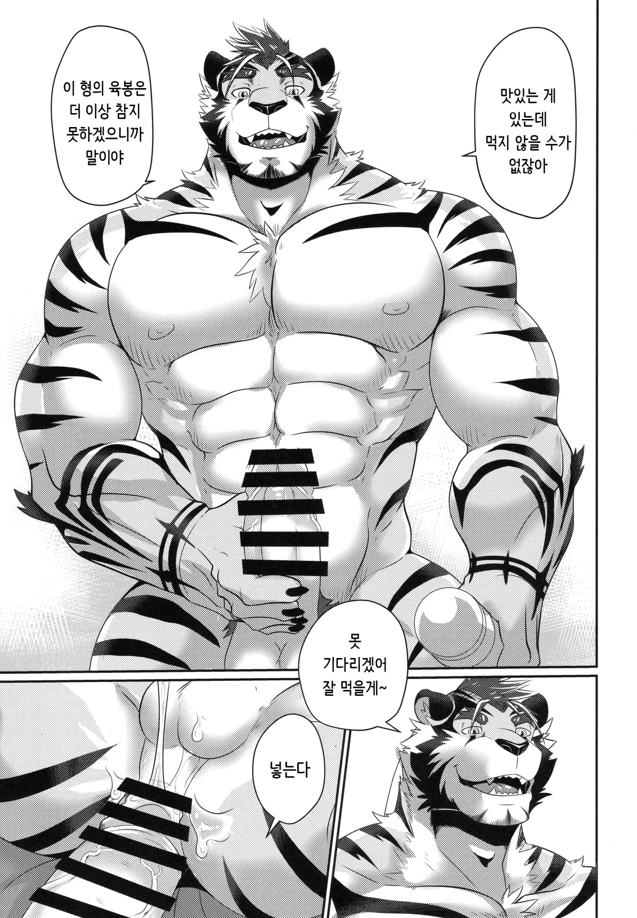 Kyoudai no Himitsu | Brother’s Secret page 9 full