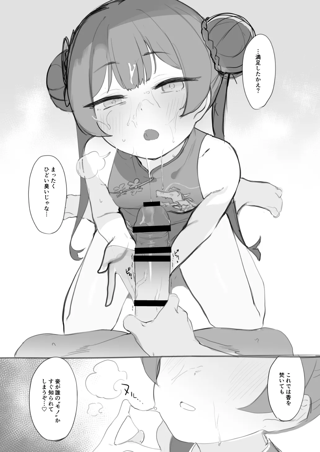 キ〇キ門主をおなほにしたいという page 4 full