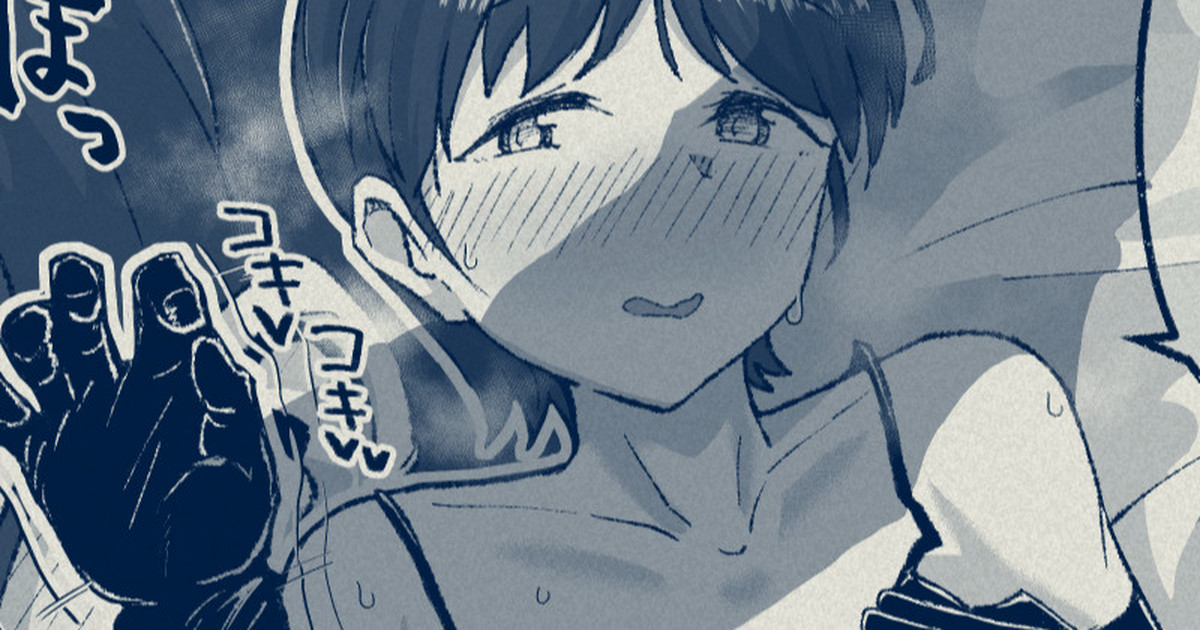 無知だった男の娘を掘る page 1 full