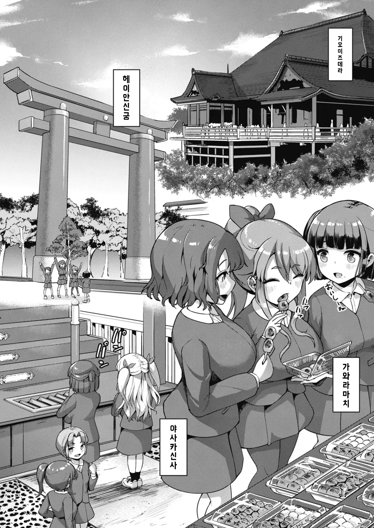 js gakuen shingattki ~shuugaku ryokou hen1~ js학원 신학기 ~수학여행편1~ page 5 full