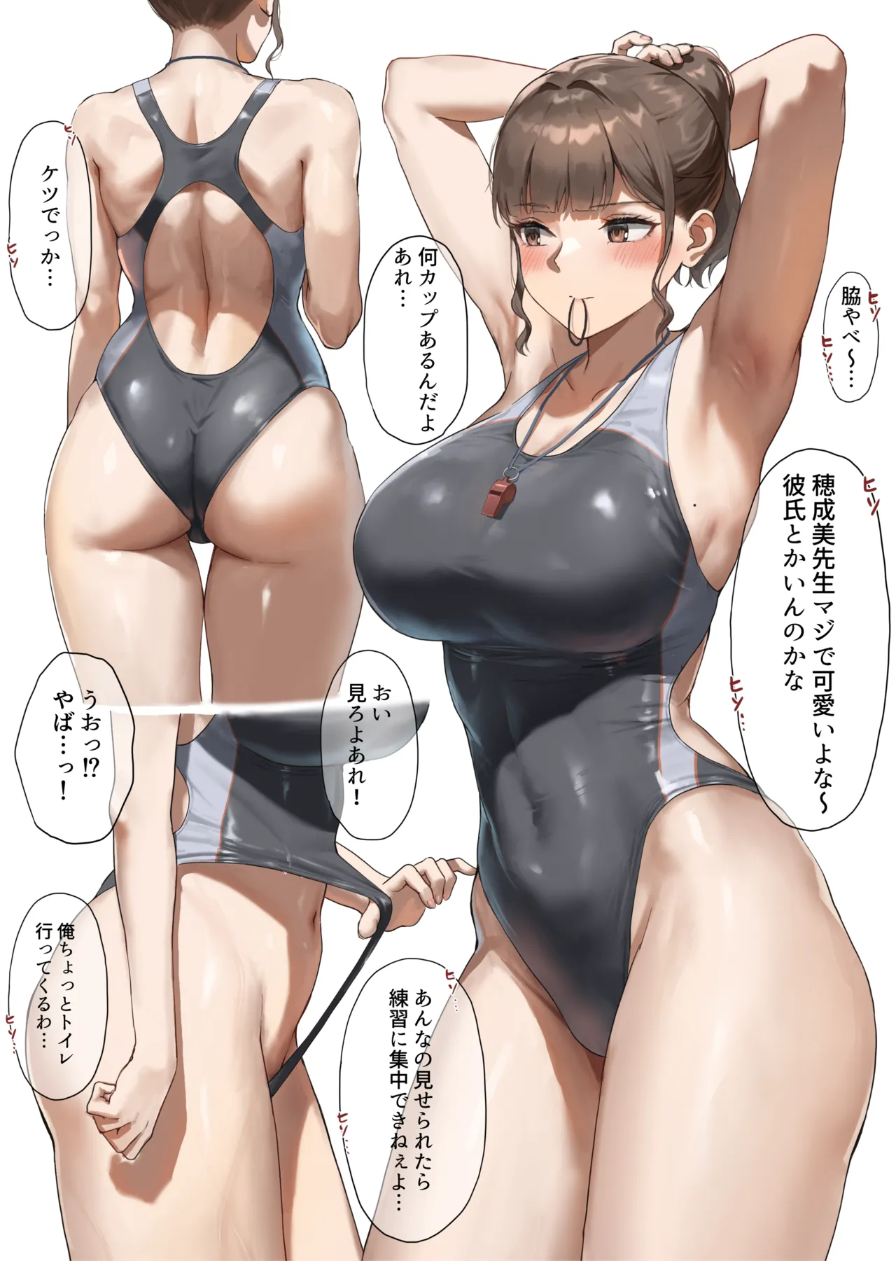 実は陰ですけべな視線で見られている水泳部顧問の先生 高画質版＋セリフ無し差分 page 1 full