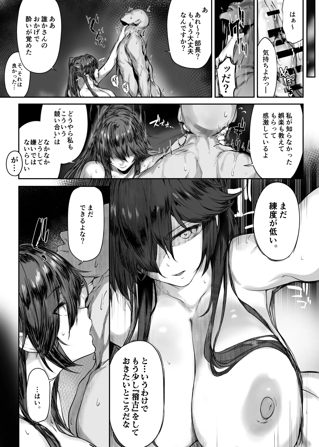 OSTEREi page 9 full