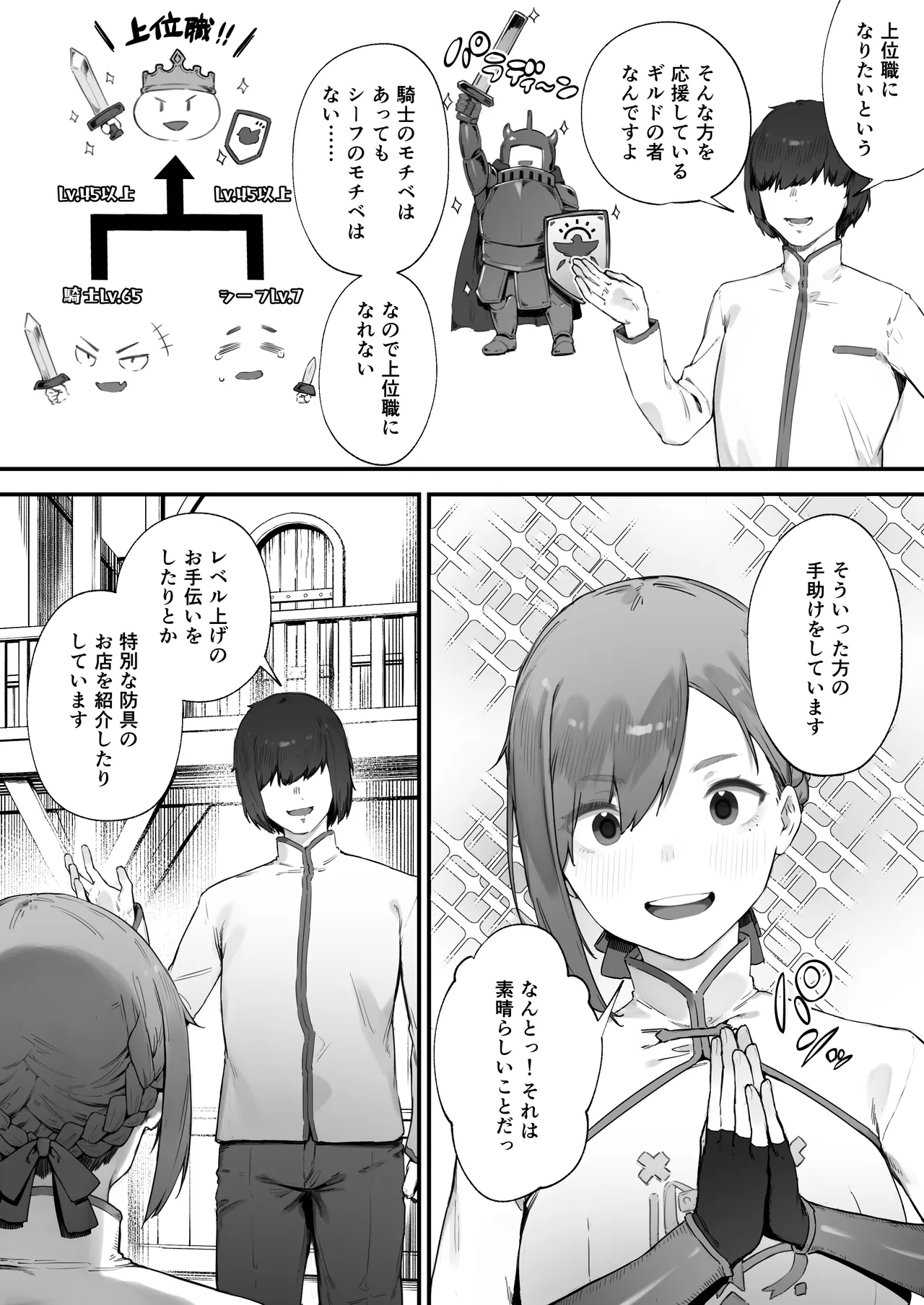Hen na Soubi no Sei de O◯nko Kowarete Shimatta de wa Nai ka! 1-2 page 4 full