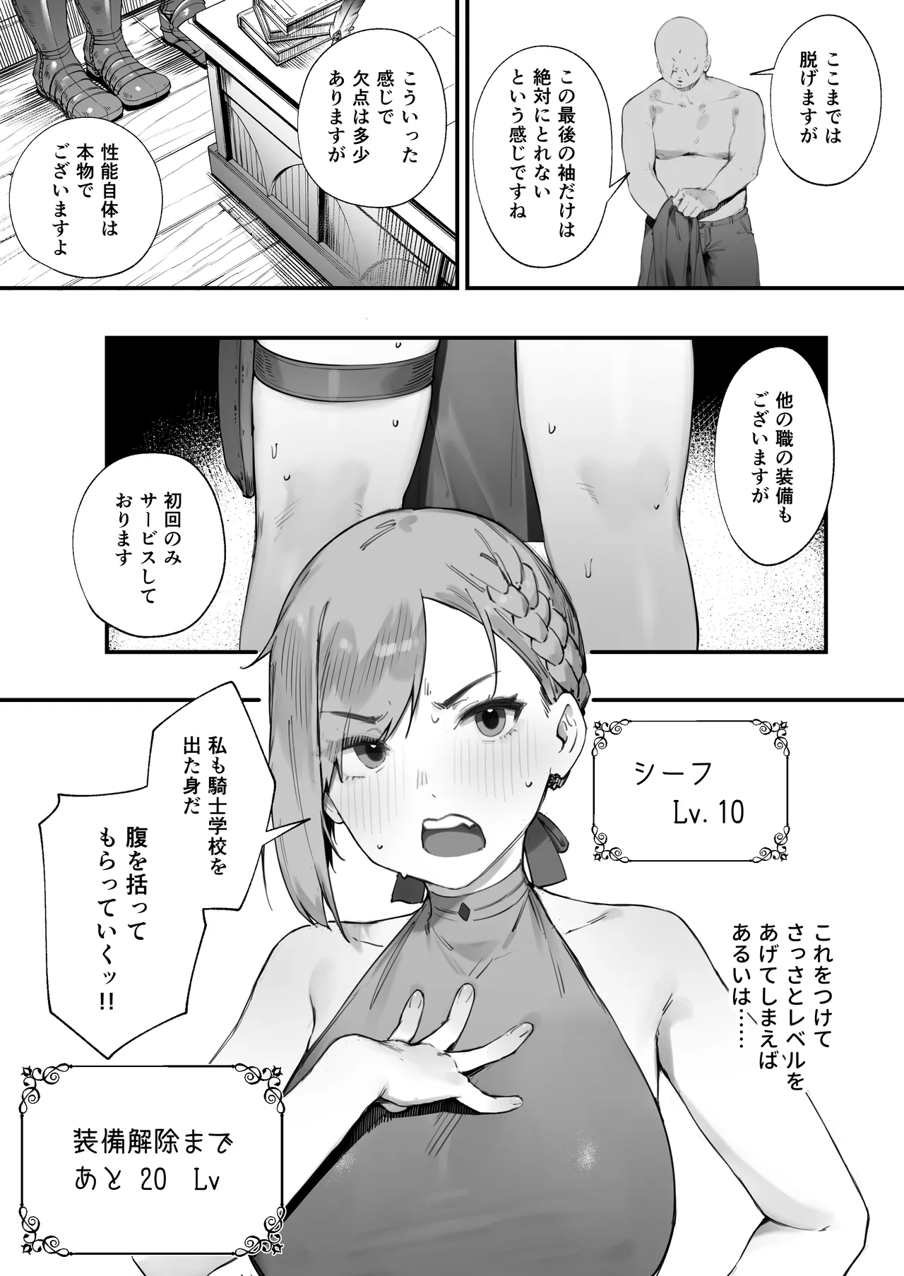 Hen na Soubi no Sei de O◯nko Kowarete Shimatta de wa Nai ka! 1-2 page 9 full