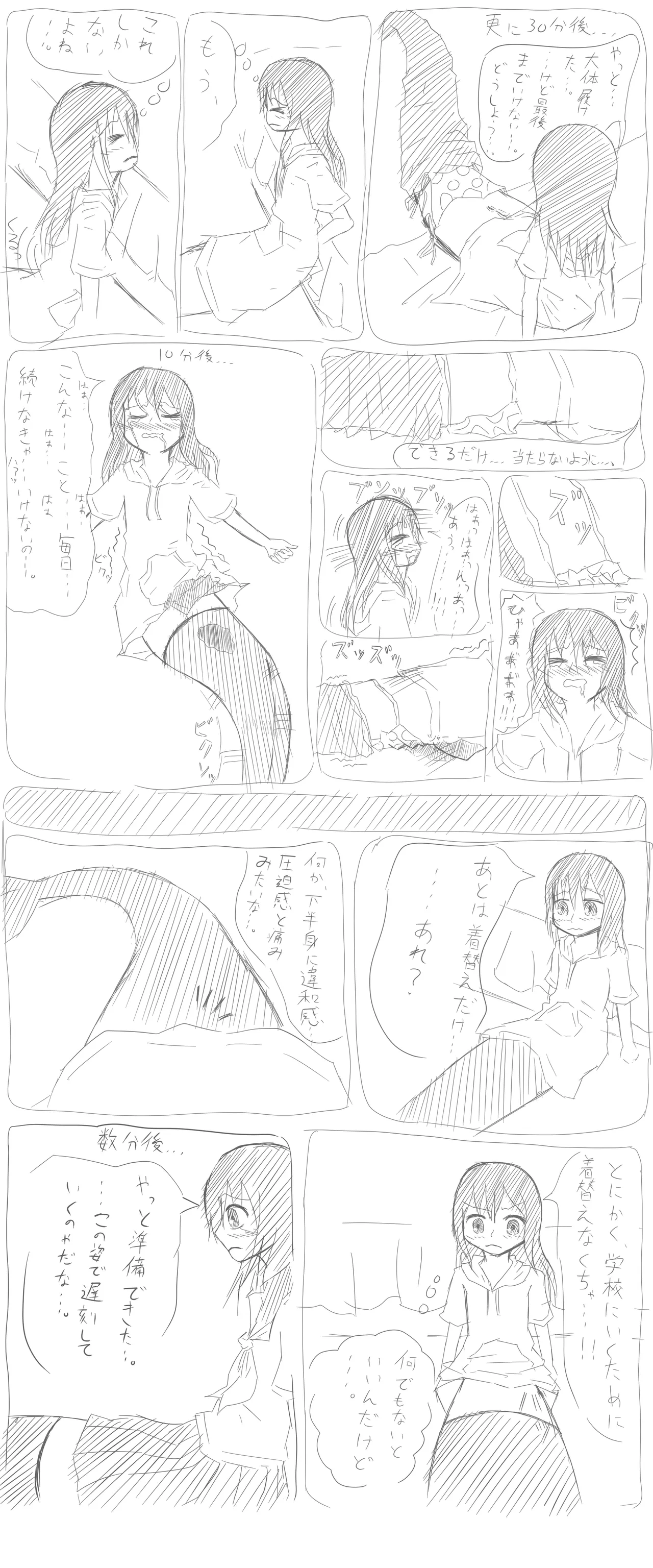 変身 続き page 2 full